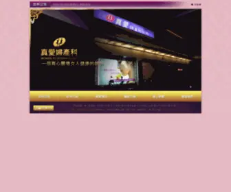 Woman-Clinic.com.tw(真愛婦產科) Screenshot