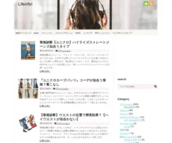 Woman-Lifeinfo.com(セレブ) Screenshot