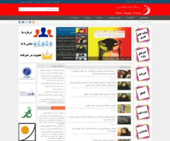 Woman-Media.org(موسسه راز) Screenshot