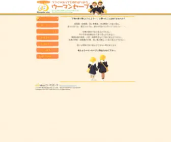 Woman-Save.co.jp(ウーマンセーブ) Screenshot