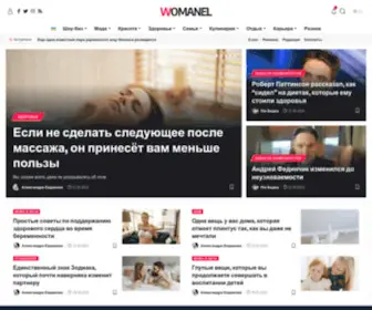 Womanel.com(Женский сайт WomanEL) Screenshot