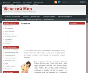 Womanknow.ru(Женский мир) Screenshot
