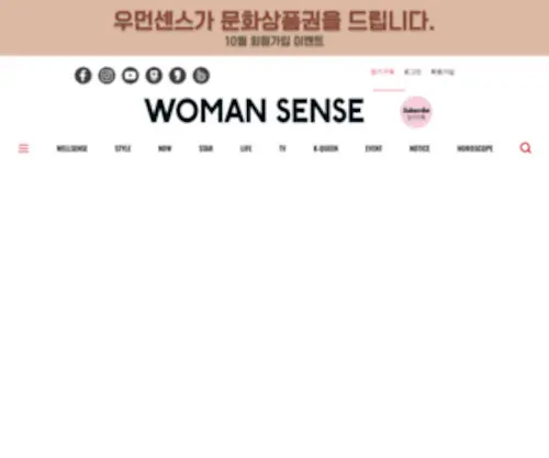 Womansense.co.kr(우먼센스) Screenshot