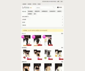 Womanshop.com.tw(感謝各大媒體塑身衣推薦報導) Screenshot