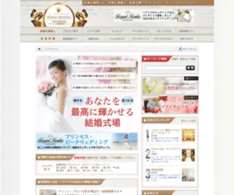 Womanwedding.com(結婚式場) Screenshot
