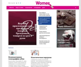 Womee.ru(Женский журнал для современных женщин) Screenshot
