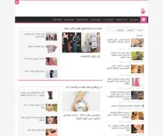 Women-Girls.org(احلى) Screenshot