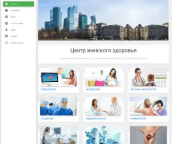 Women-Health-Center.moscow(Центр Женского Здоровья) Screenshot