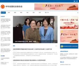 Women.org.cn Screenshot