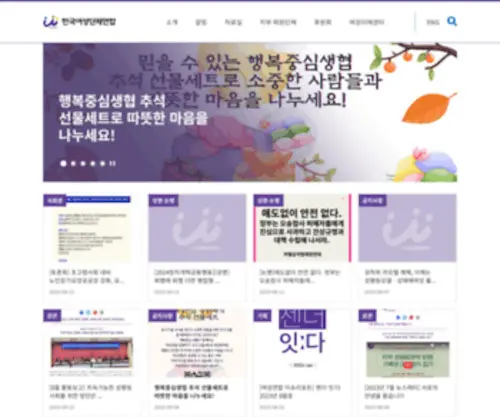 Women21.or.kr(한국여성단체연합) Screenshot