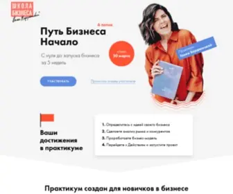 Womenbz.education(Практикум) Screenshot