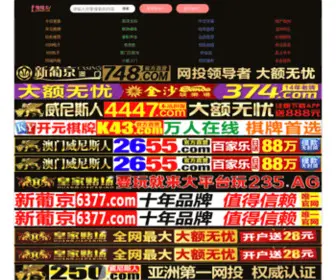 Womenhao.com(义乌小商品批发网) Screenshot