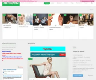 Womensdream.ru(Женщины) Screenshot