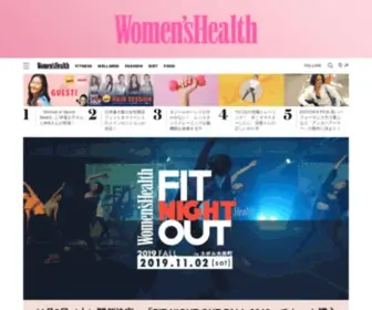 Womenshealth-JP.com(Women's Health（ウィメンズヘルス）) Screenshot