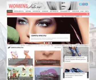 Womensnote.ru(Женский) Screenshot