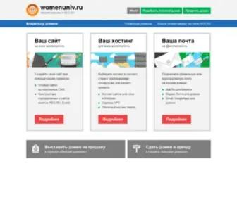Womenuniv.ru(Womenuniv) Screenshot