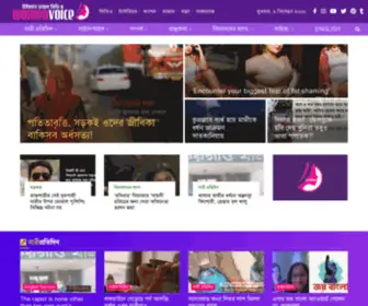 Womenvoicebd.com(উইম্যান ভয়েস) Screenshot