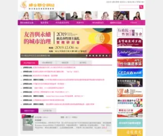Womenweb.org.tw(URL) Screenshot