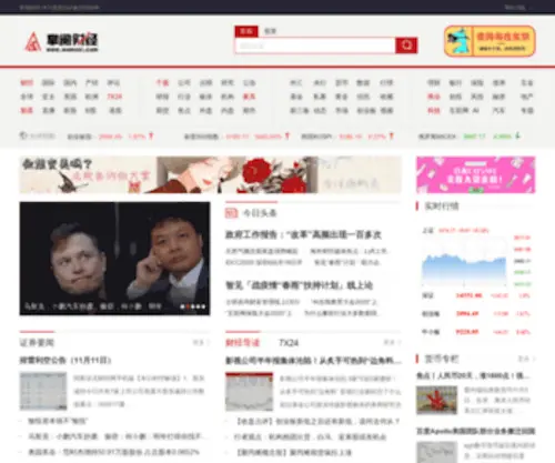 Womuxi.com(掌阅财经) Screenshot