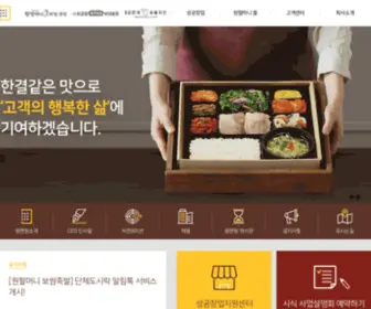 Wonandone.co.kr(원앤원) Screenshot