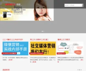 Woncl.com(上海企业微博营销公司) Screenshot