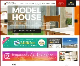 Wonderhaus.jp(埼玉県の新築・注文住宅はwonder haus（住創館）) Screenshot