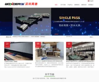 Wonderjet.net(深圳市万德数字科技有限公司) Screenshot