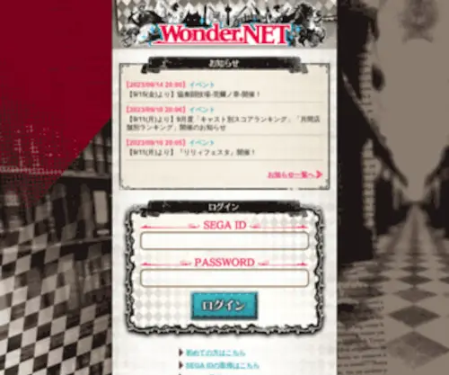 Wonderland-Wars.net(Wonderland Wars) Screenshot