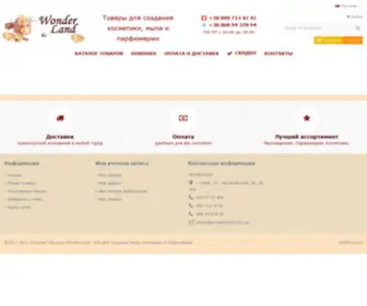 Wonderland.com.ua(формы для мыла) Screenshot