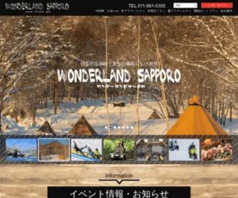 Wonderlandsapporo.com(ワンダーランドサッポロは、冬は「大人) Screenshot