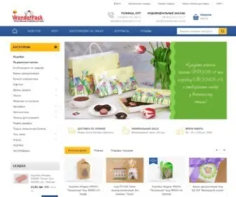 Wonderpack.com.ua(коробки) Screenshot