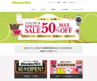 Wonderrex.jp(あらゆるジャンル) Screenshot