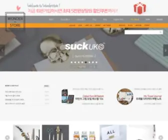 Wonderstore.co.kr(디자인문구) Screenshot