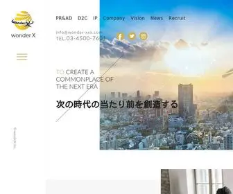 Wonderx.co.jp(インフルエンサー) Screenshot