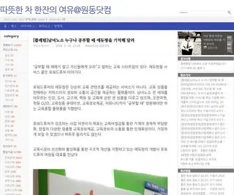 Wondong.com(따뜻한) Screenshot