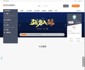 Wonei.com(口耳相传窝内网) Screenshot