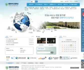 Wonhwa.daegu.kr(원화여자고등학교) Screenshot