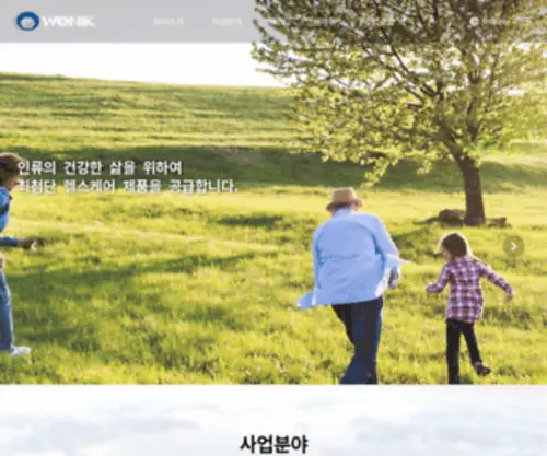 Wonik.co.kr((주)원익) Screenshot