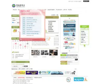 Wonil.ms.kr(원일중학교) Screenshot