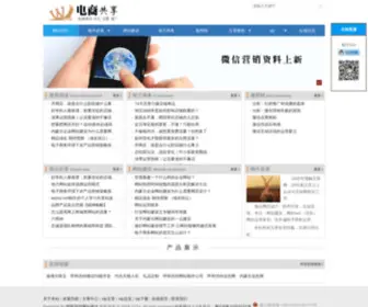 Woniu.net(内蒙古网站建设) Screenshot