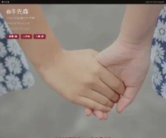 Woniuji.com Screenshot