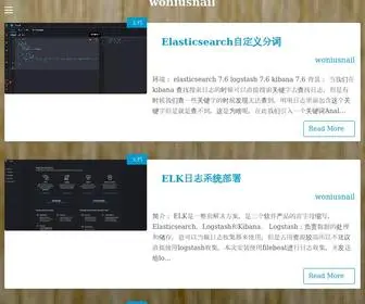 Woniusnail.com(蜗牛的笔记) Screenshot