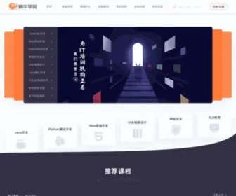 Woniuxy.com(蜗牛学苑) Screenshot