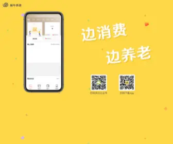 Woniuyanglao.com(“蜗牛养老) Screenshot