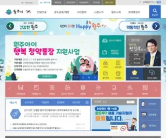 Wonju.go.kr(원주시청) Screenshot