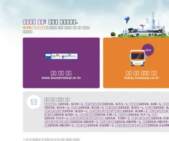 Wonjuterminal.co.kr(▒▒▒▒) Screenshot