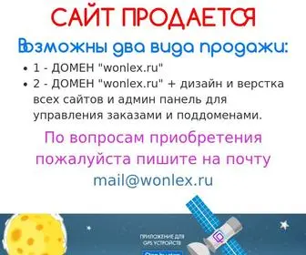 Wonlex.ru(Смарт часы) Screenshot