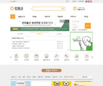 Won.or.kr(원불교) Screenshot