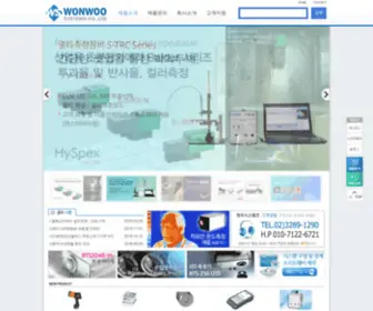 Wonwoosystem.co.kr(Wonwoosystem) Screenshot