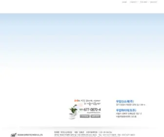 Wooamsp.co.kr(우암신소재) Screenshot